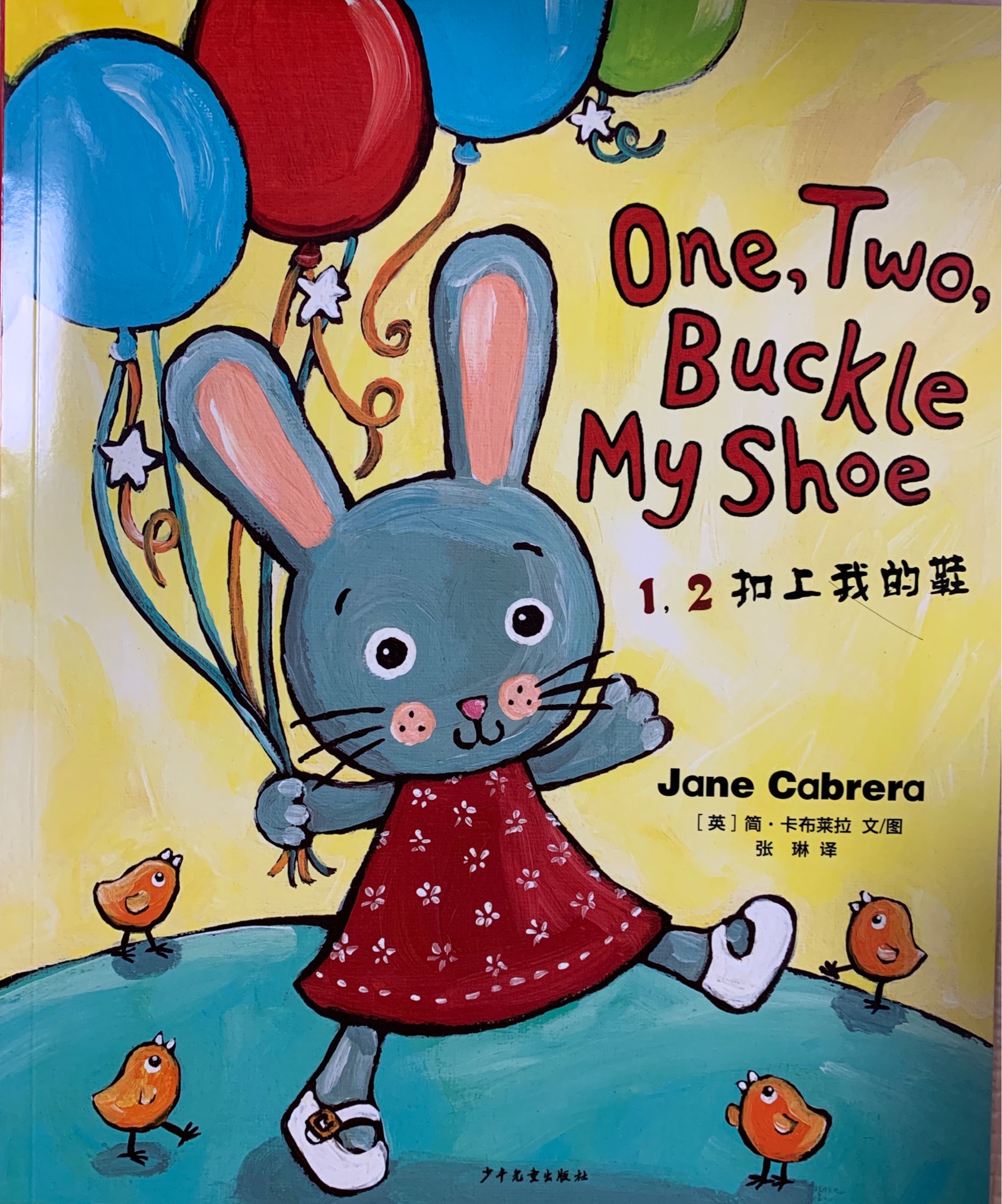 親子童謠圖畫書 One,Two,Buckle My Shoe