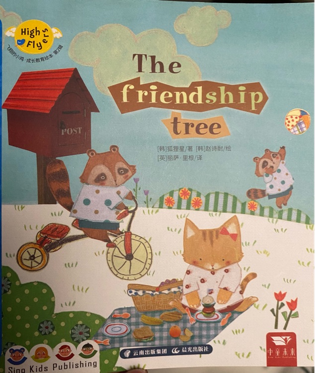 The friendship tree