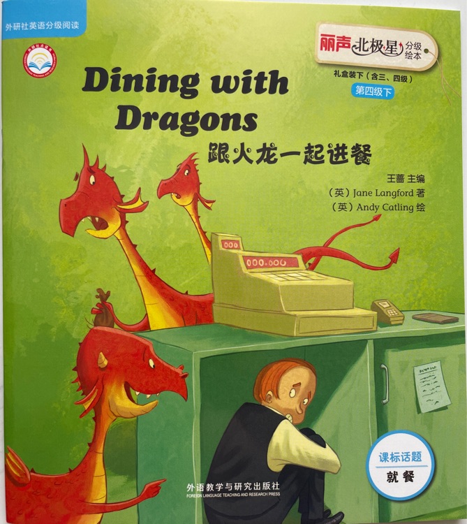 Dining with Dragons