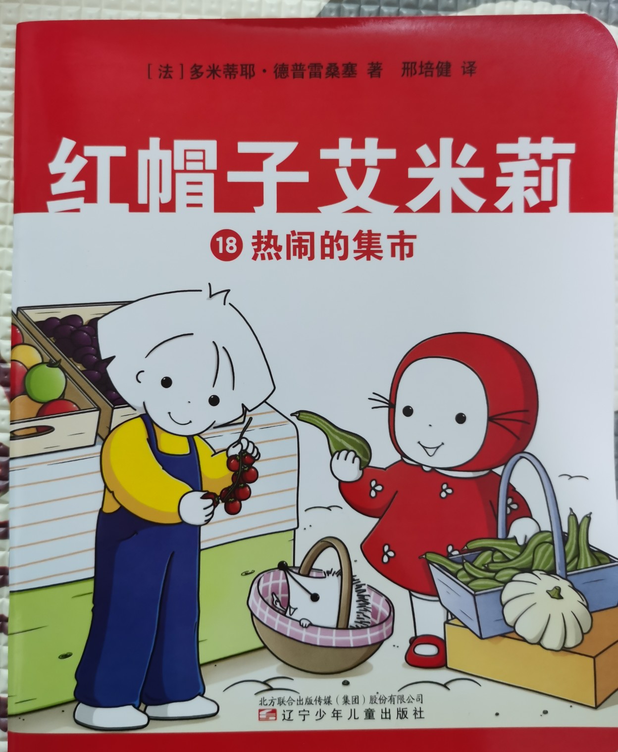熱鬧的集市
