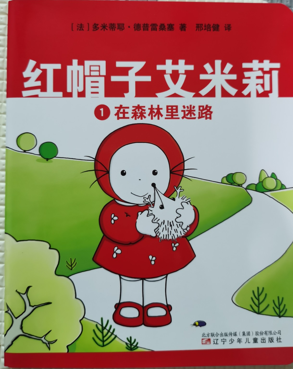 在森林里迷路