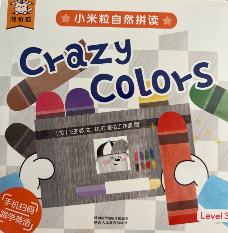 小米粒自然拼讀: Crazy Colors