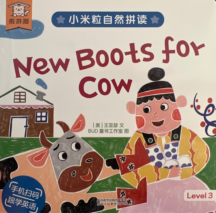 小米粒自然拼讀: New Boots for Cow