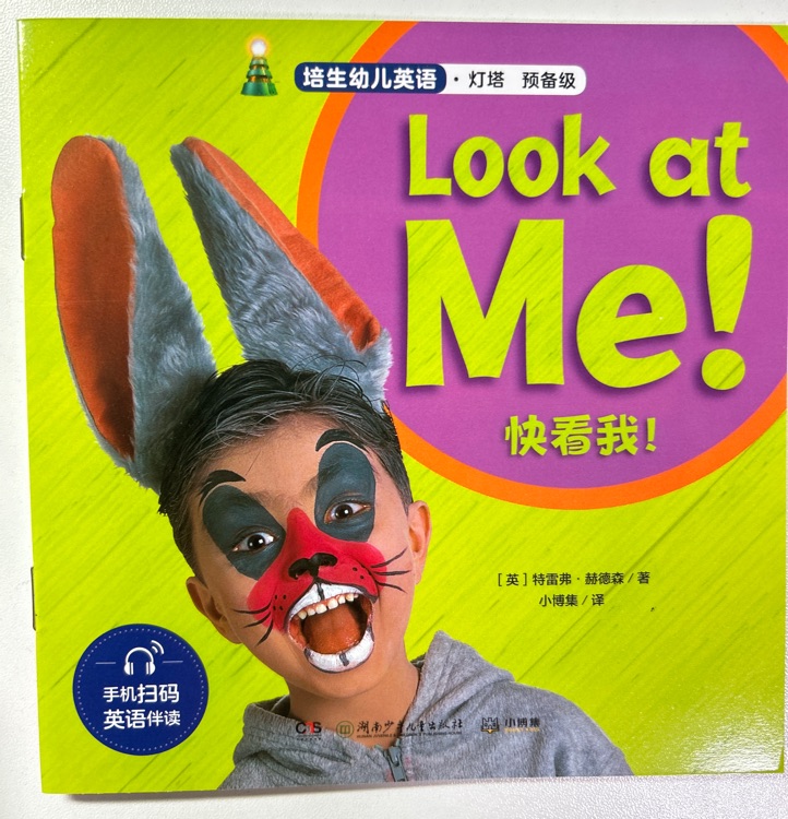 look at me