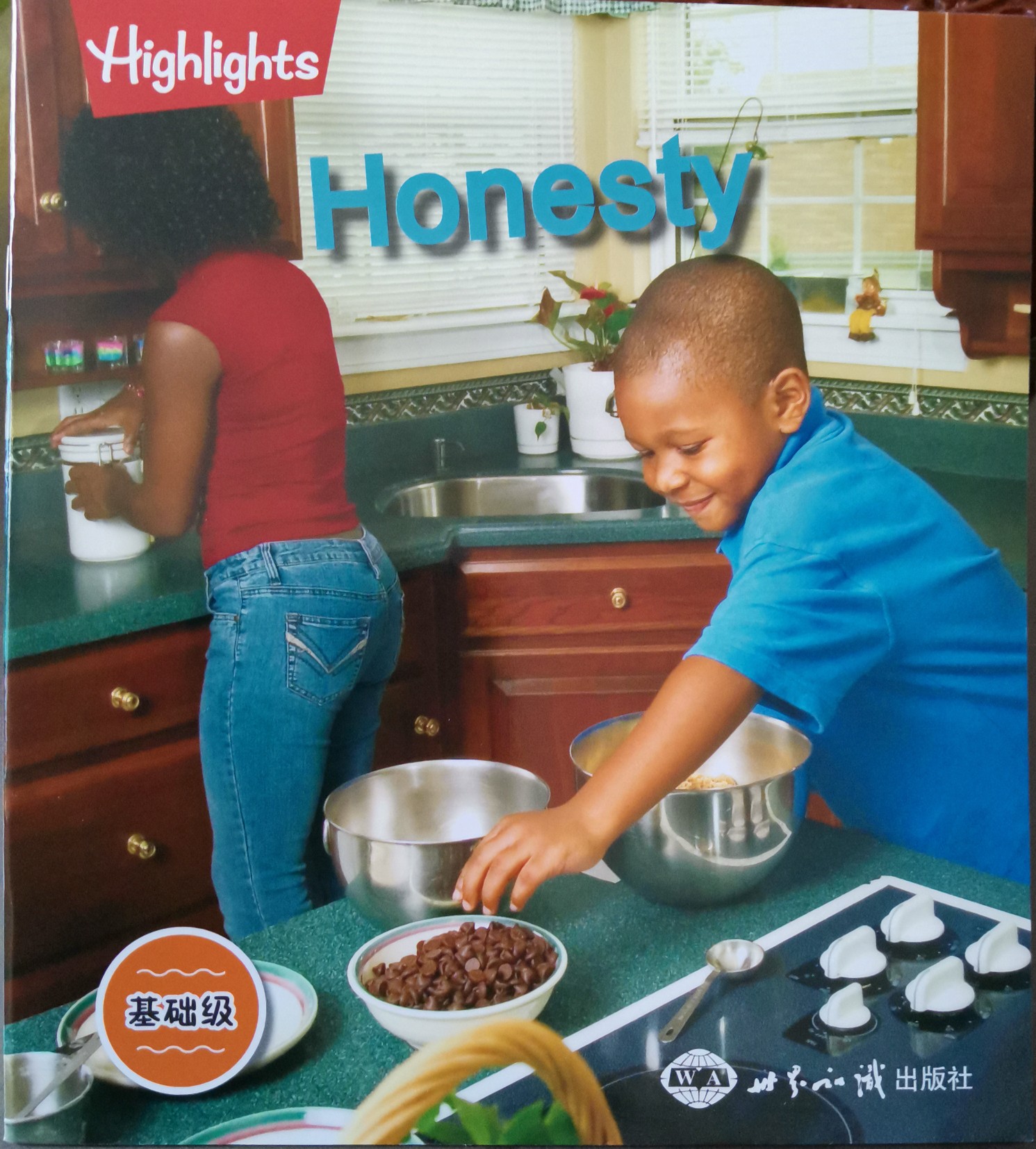 我的Highlights基礎(chǔ)級 Honesty