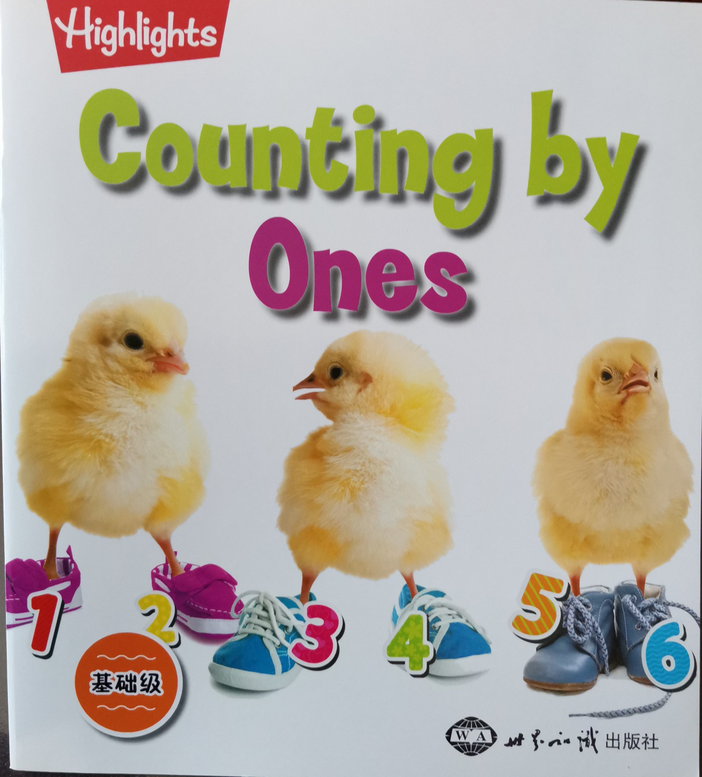 我的Highlights基礎(chǔ)級(jí)Counting by Ones
