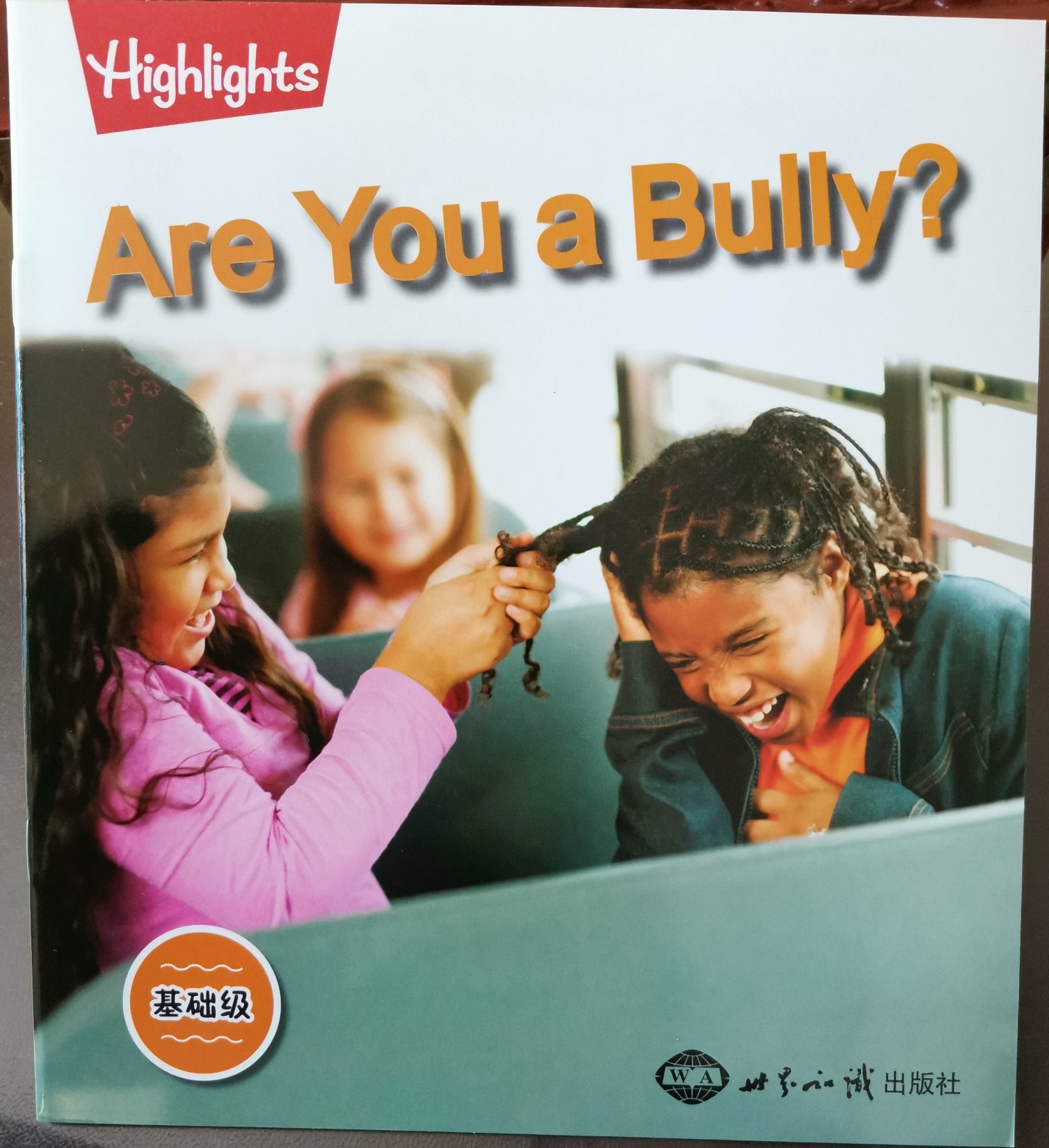 我的Highlights基礎(chǔ)級Are you a Bully?