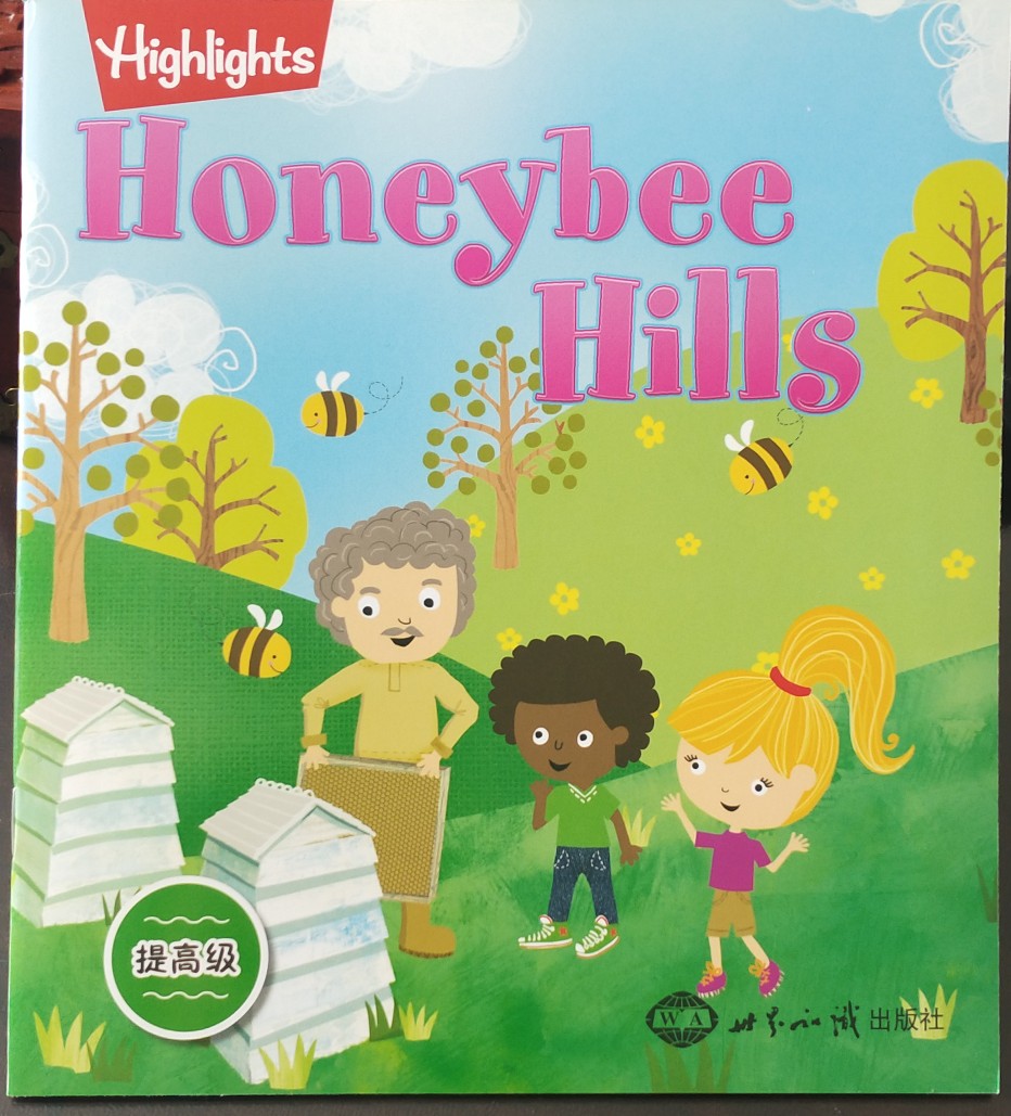 我的Highlights提高級Honeybee Hills