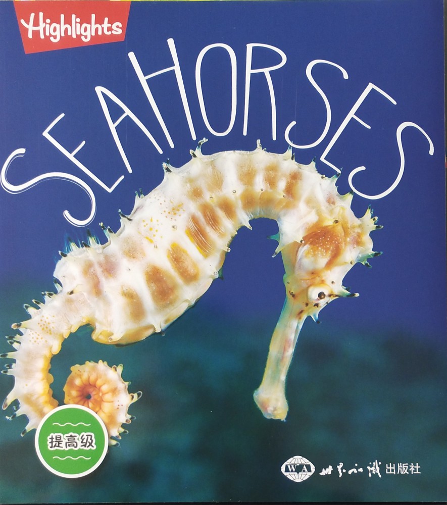我的Highlights提高級(jí)Seahorses