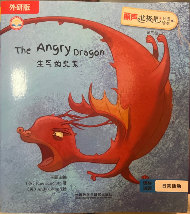 The Angry Dragon