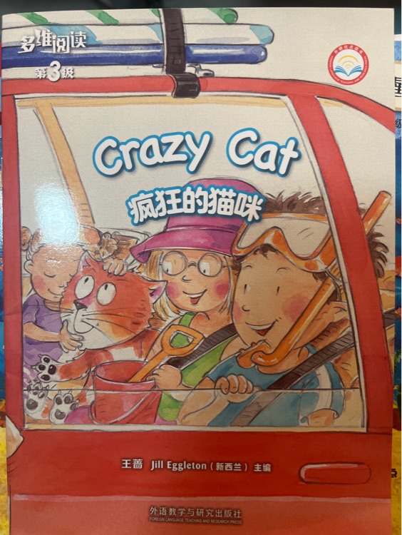 Crazy Cat