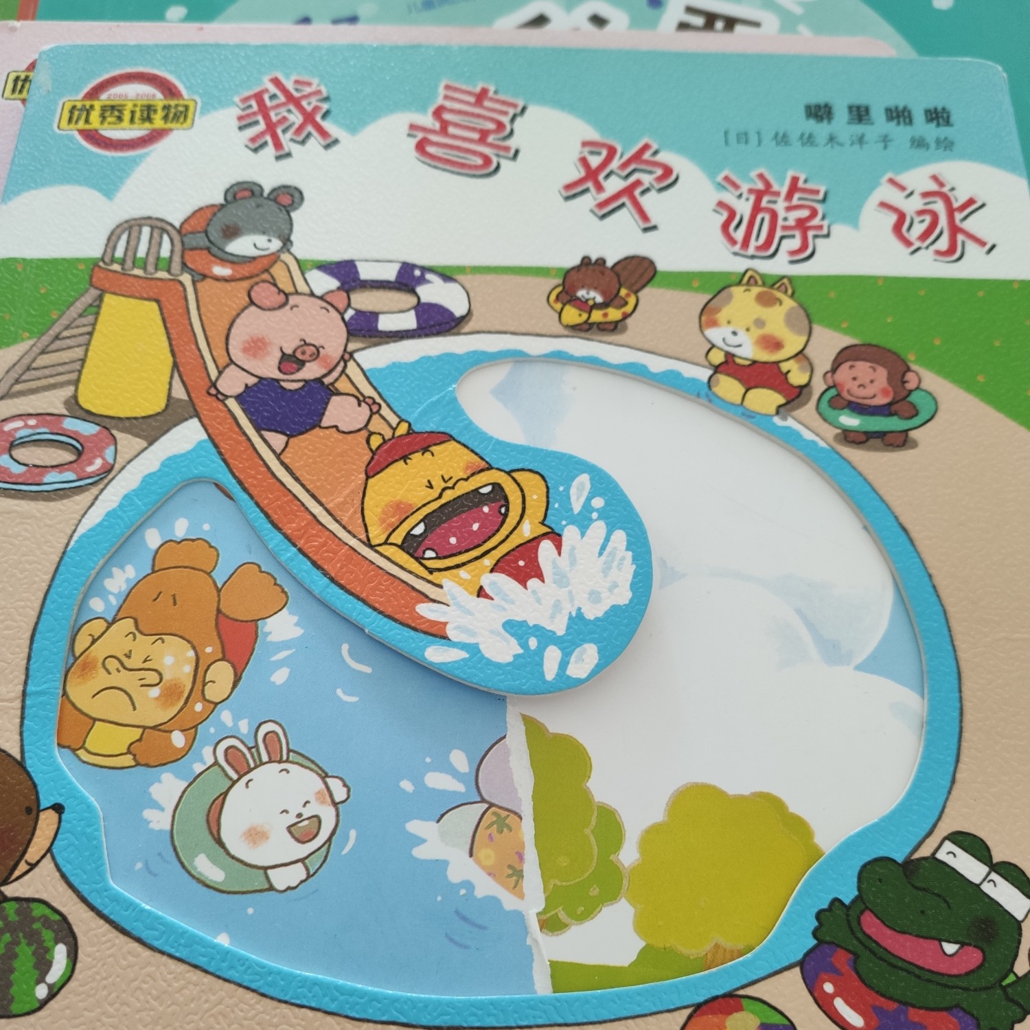 我喜歡游泳