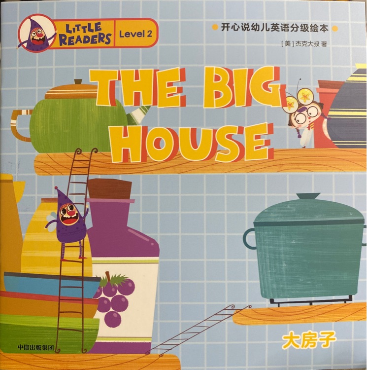 THE BIG HOUSE (開心說L2-2)