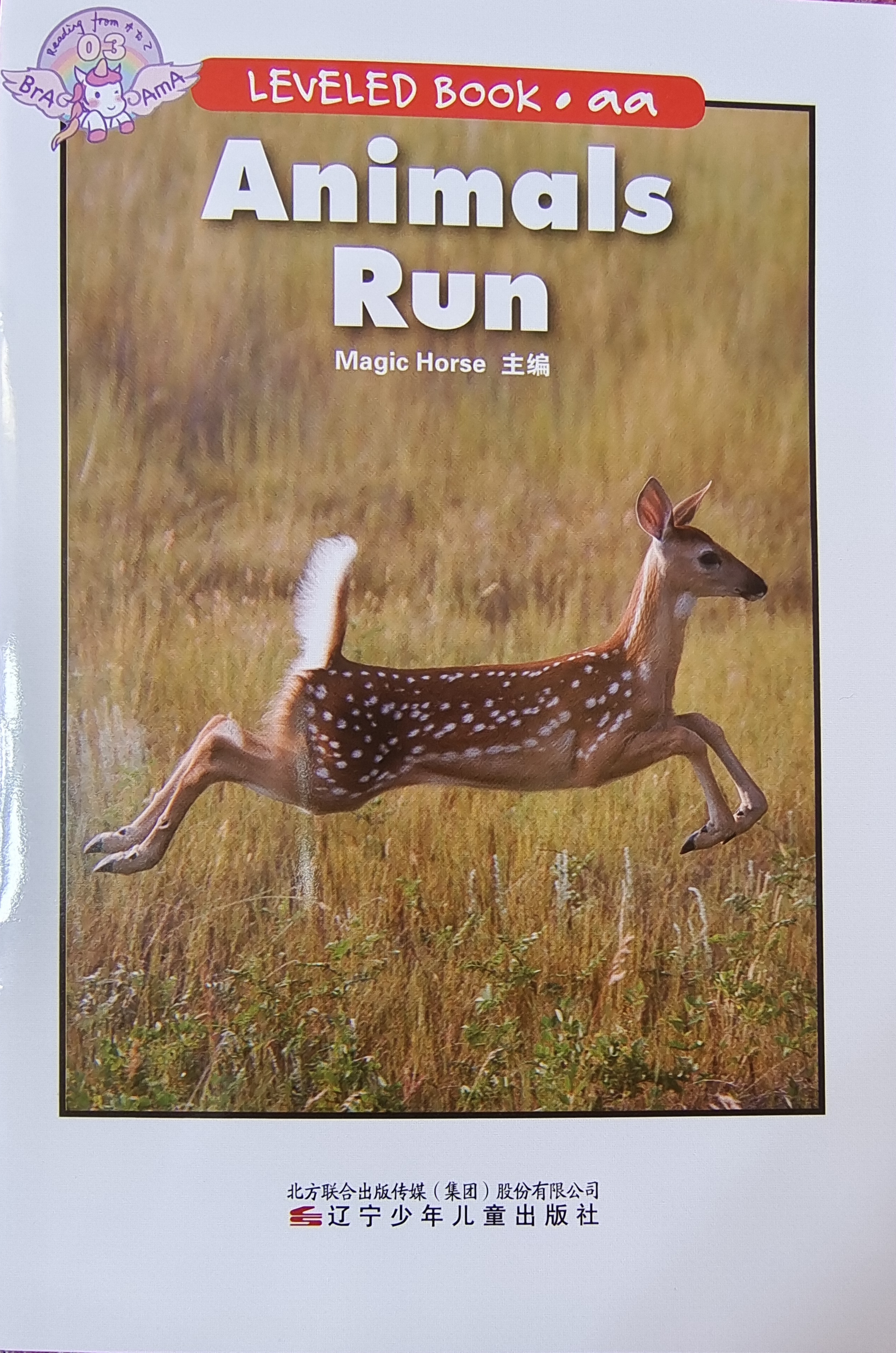 03 Animals Run (RAZ aa)