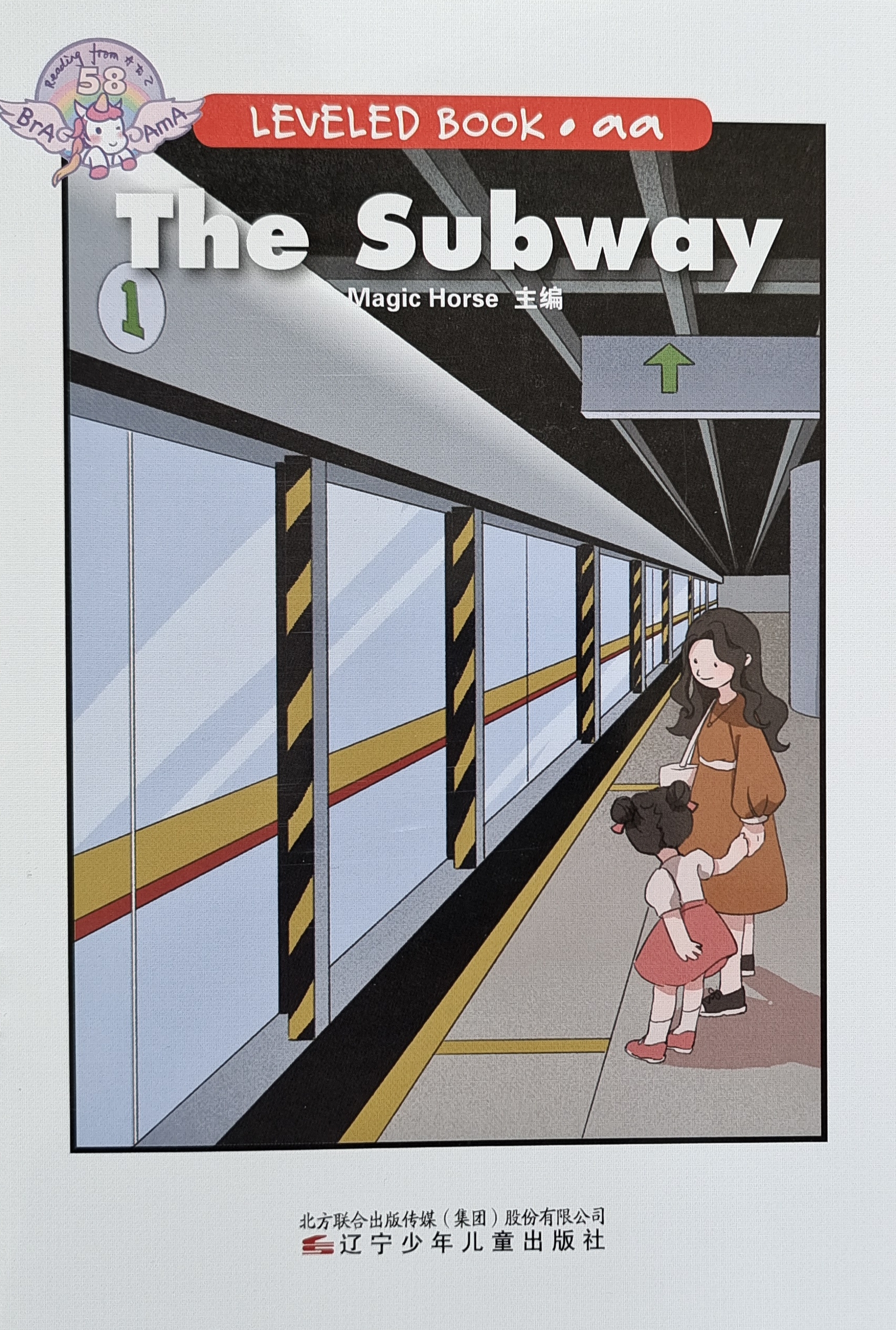 The Subway (RAZ aa)