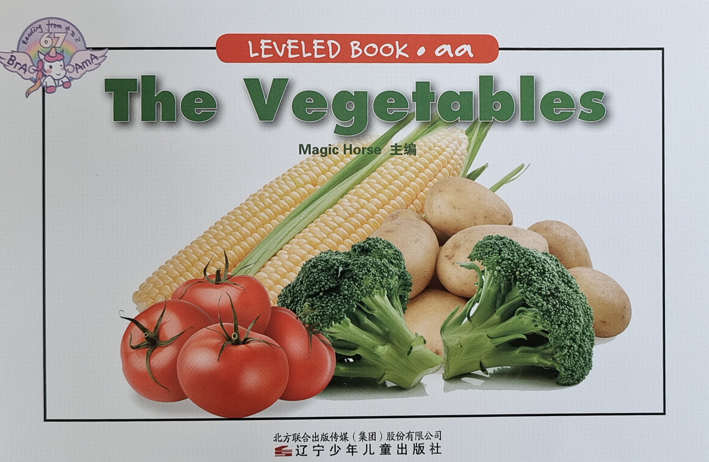 The Vegetables (RAZ aa)