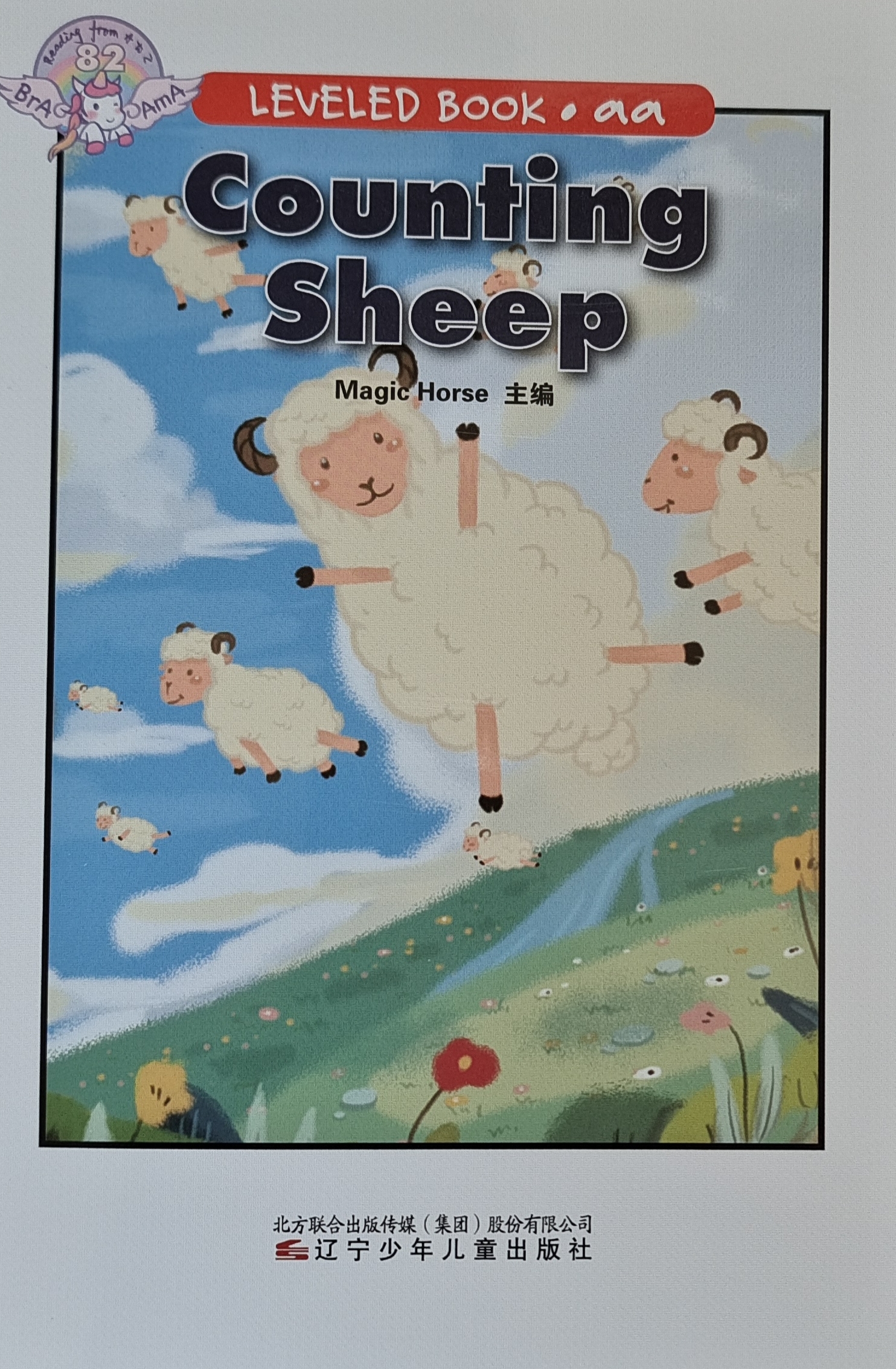 Counting Sheep (RAZ aa)