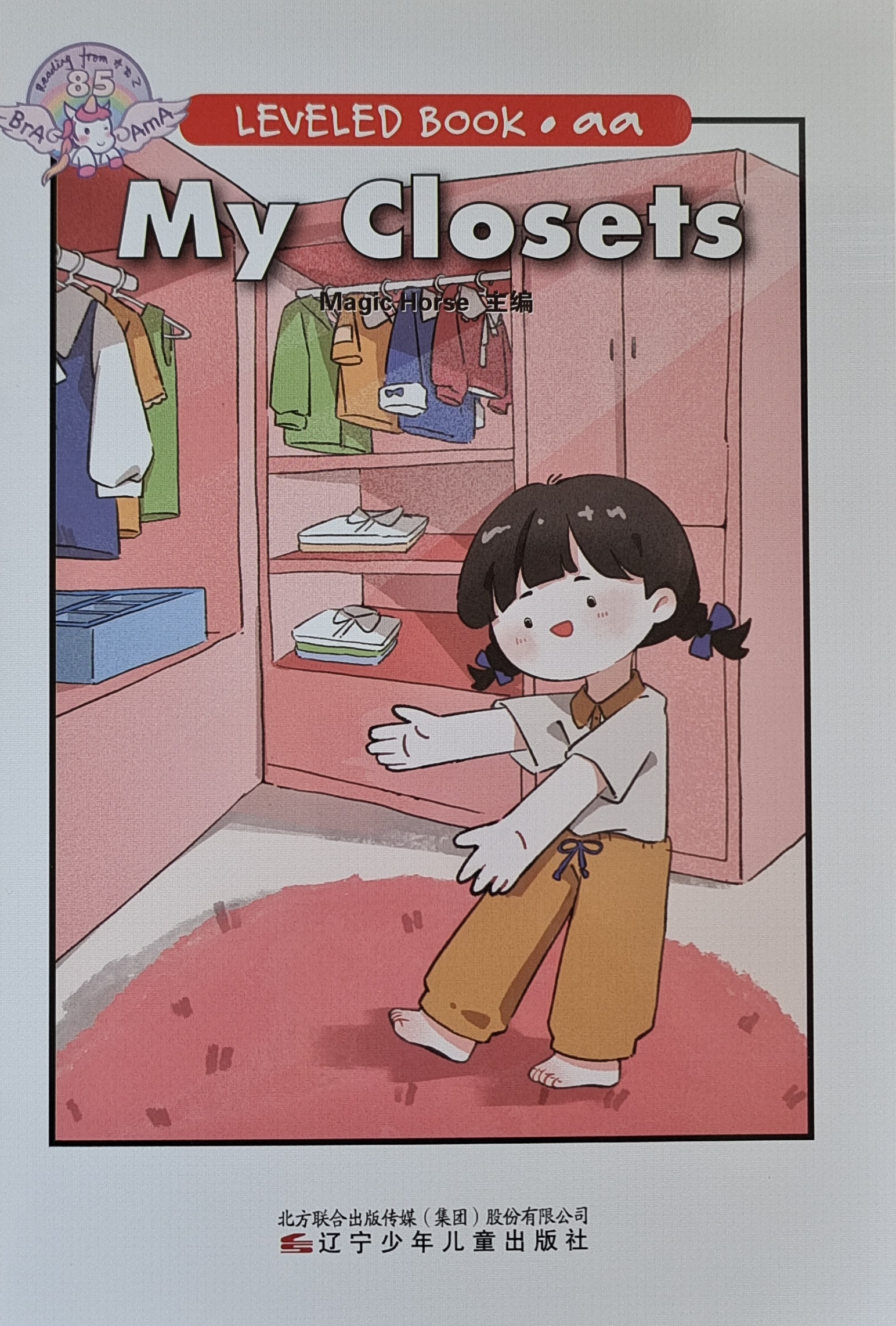 My Closets (RAZ aa)