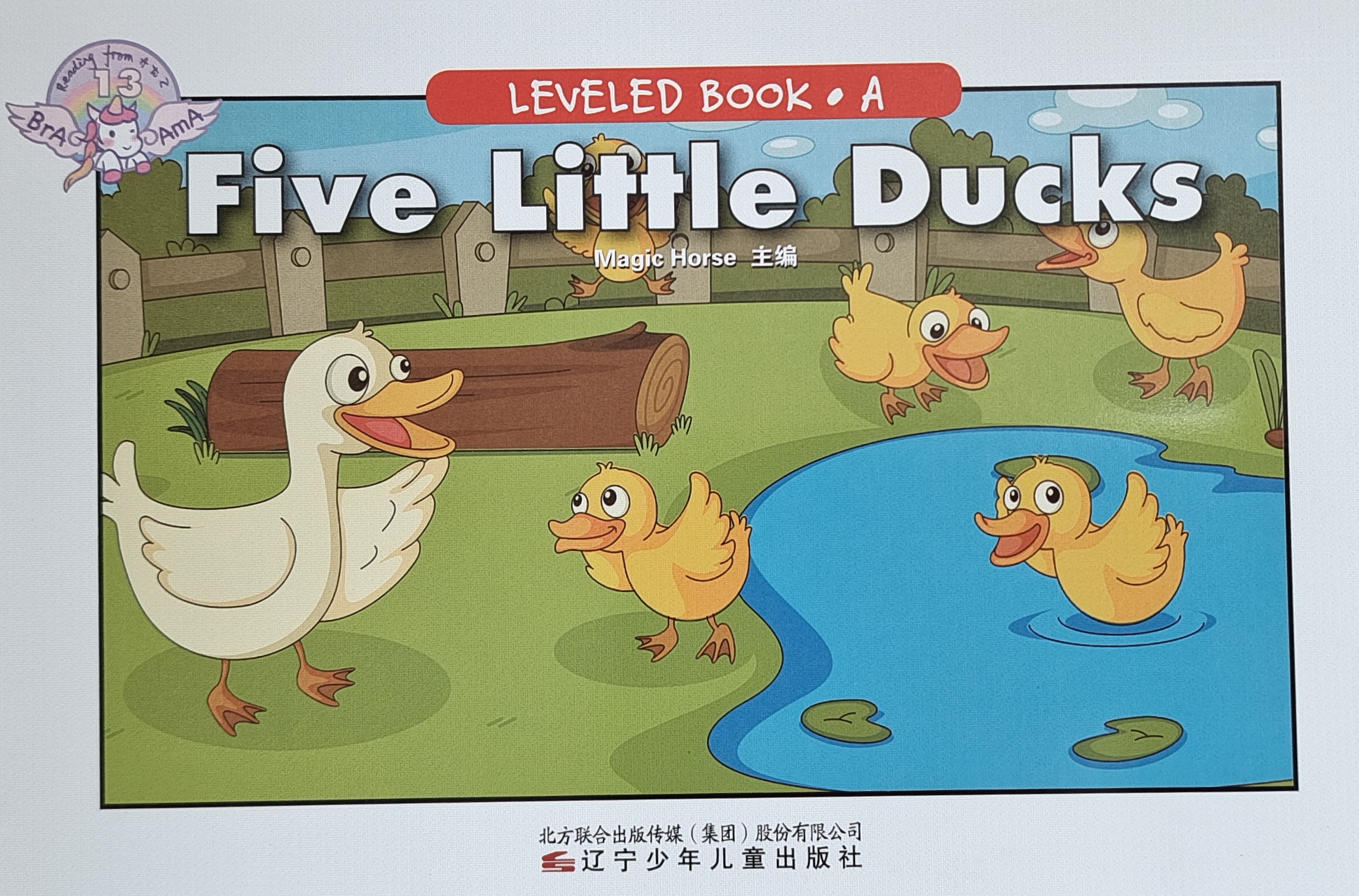 Five Little Ducks (RAZ A)