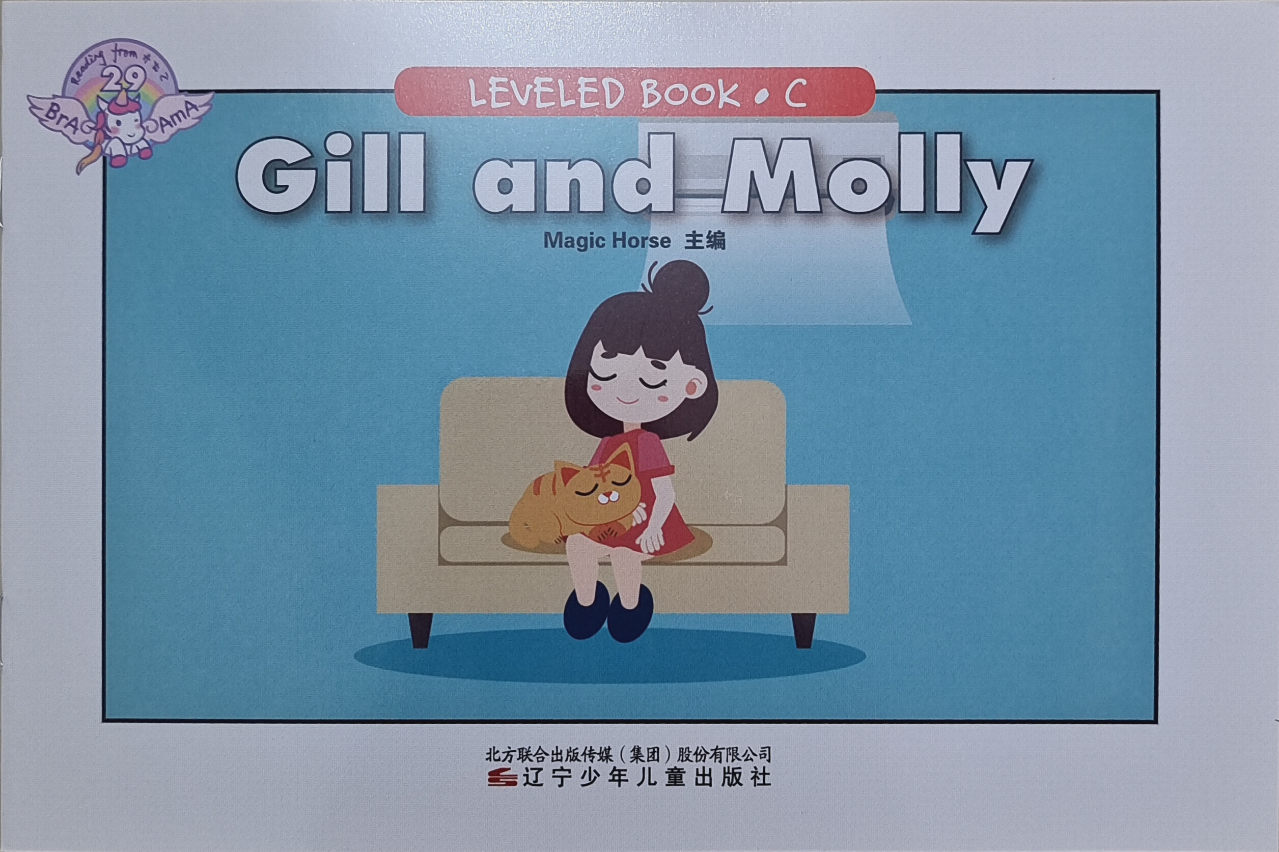 Gill and Molly (RAZ C)