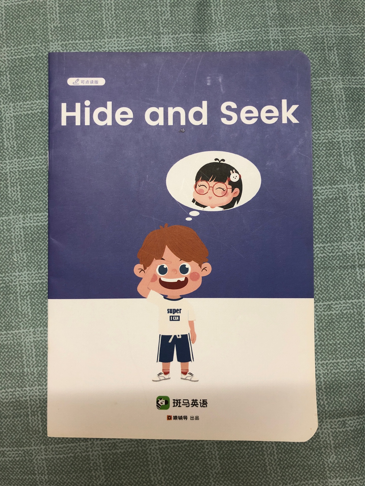 Hide and seek