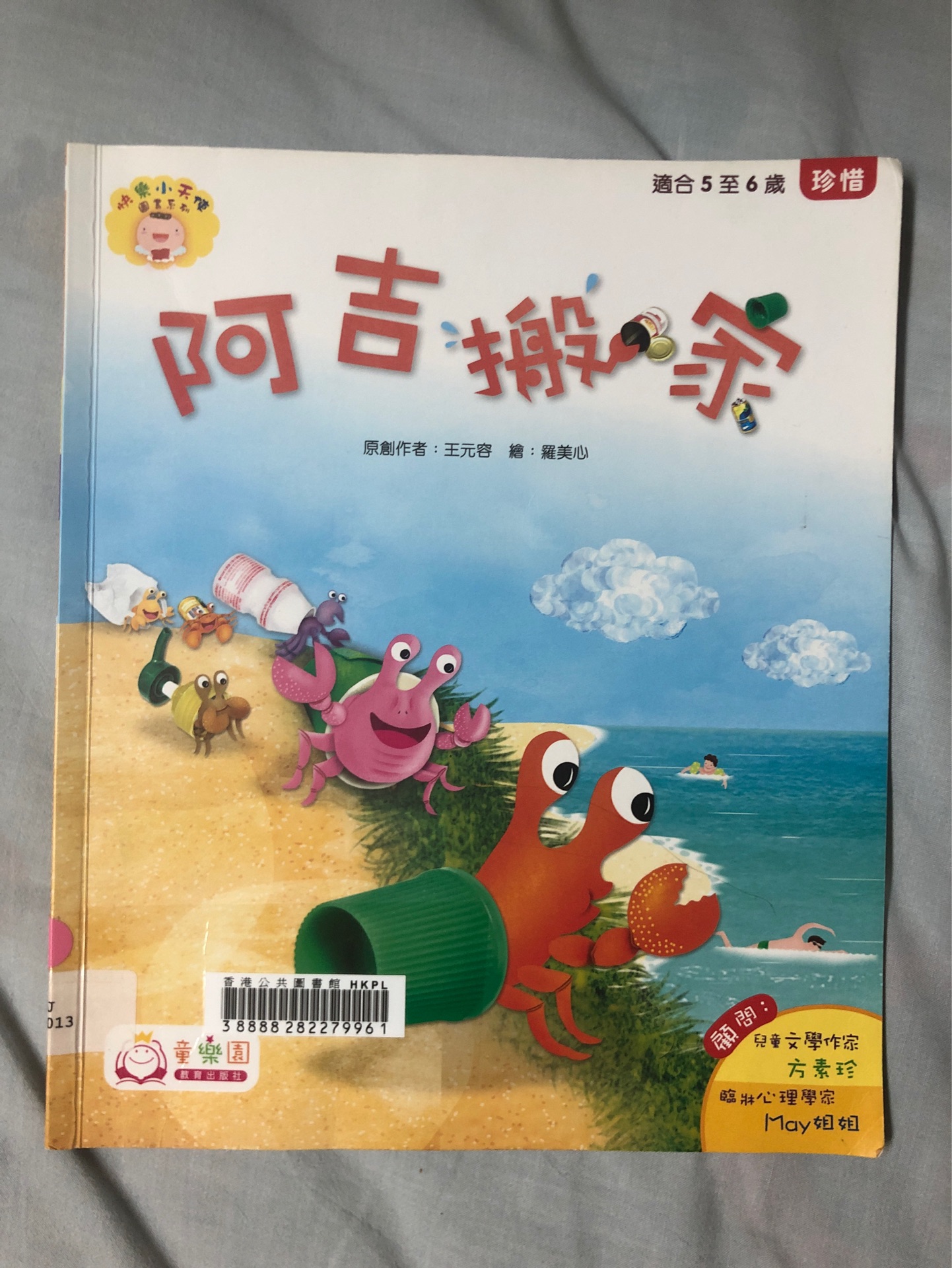 阿吉搬家