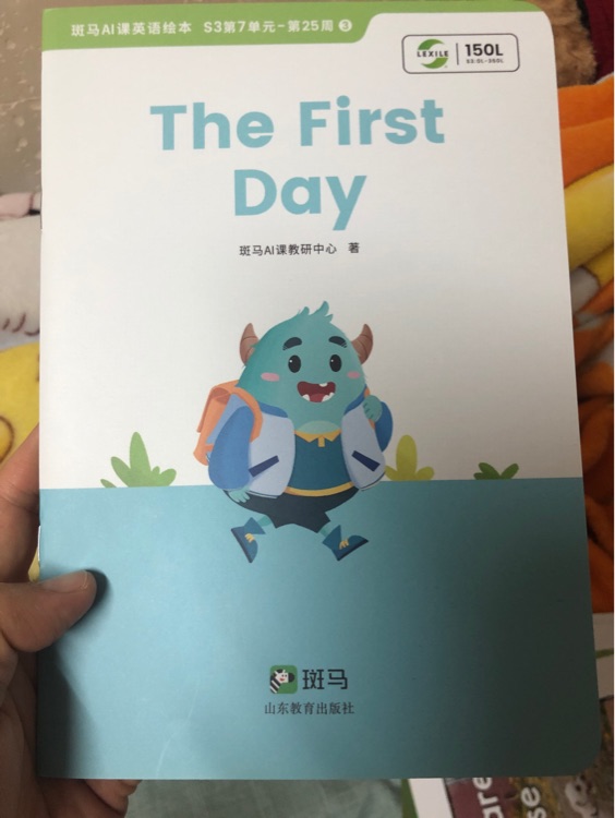 The first day