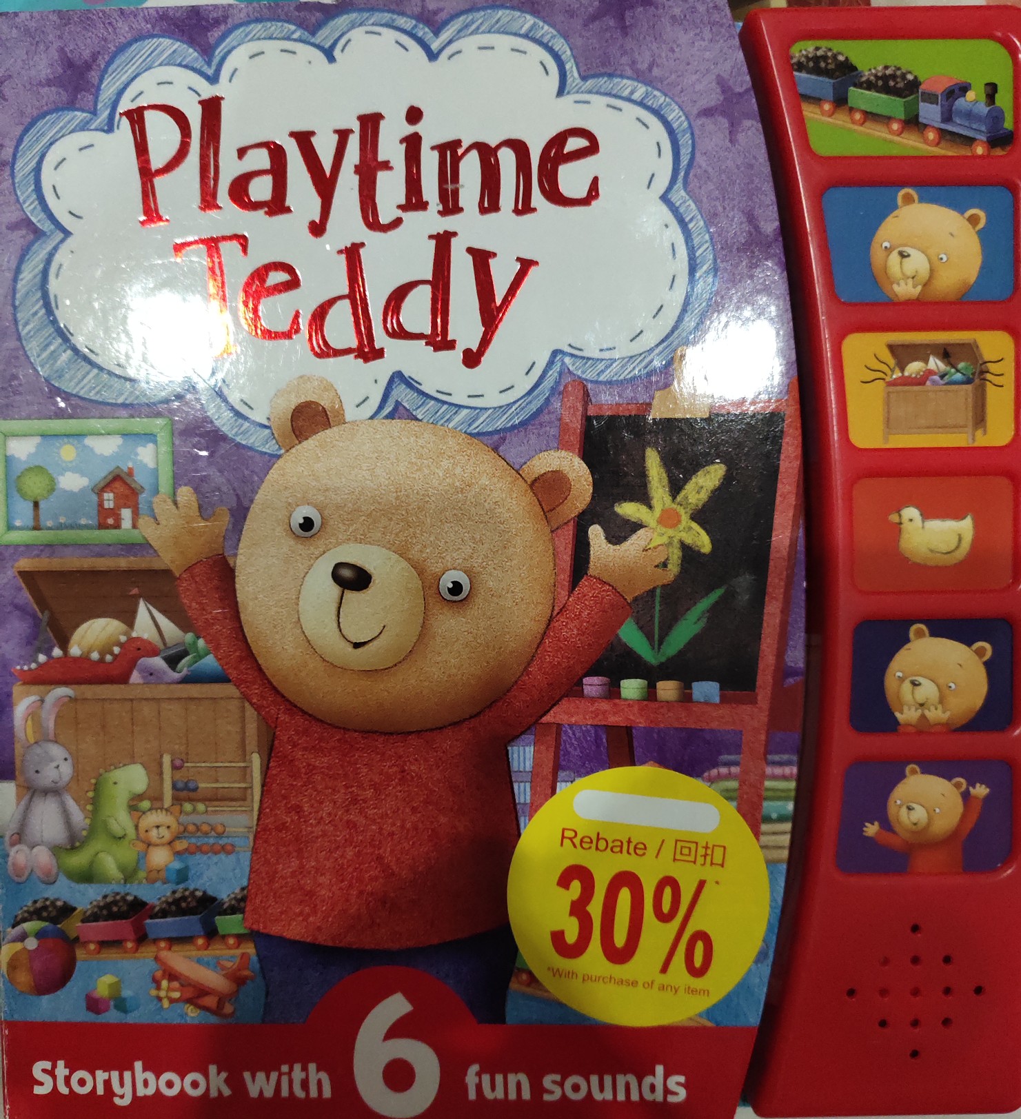 Playtime Teddy