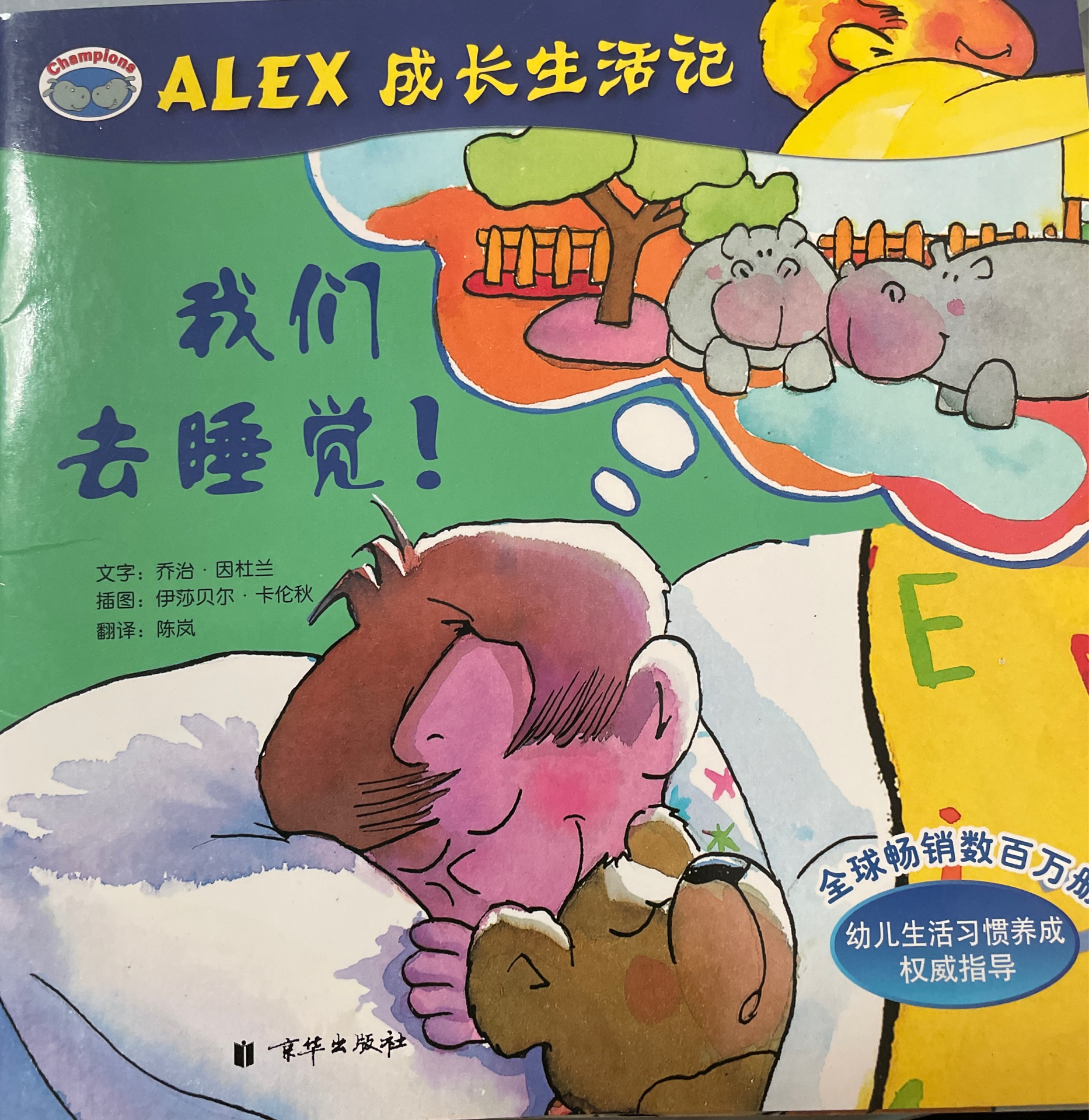 alex成長生活日記《我們?nèi)ニX》