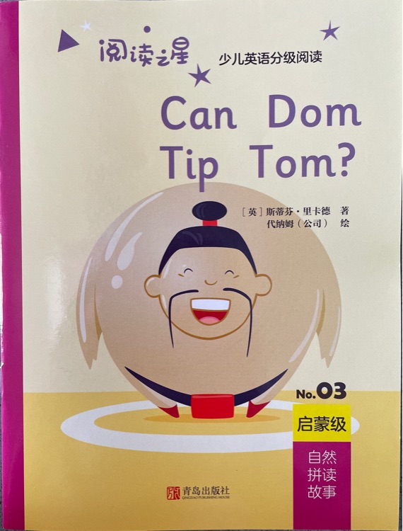 can dom tip tom?