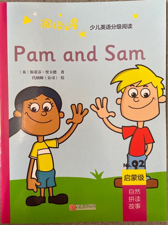 pam and sam