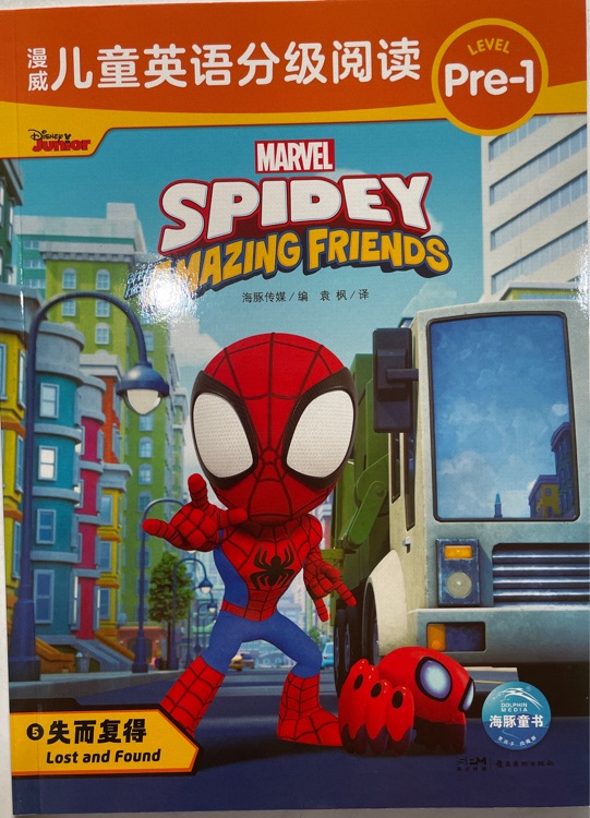 Marvel Spidey Amazing Friends: 5.Lost and found