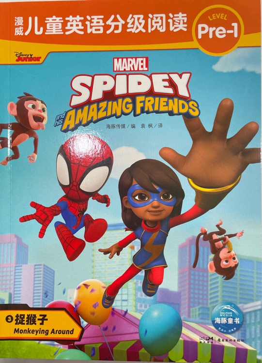 Marvel Spidey Amazing Friends:3.Monkeying Around