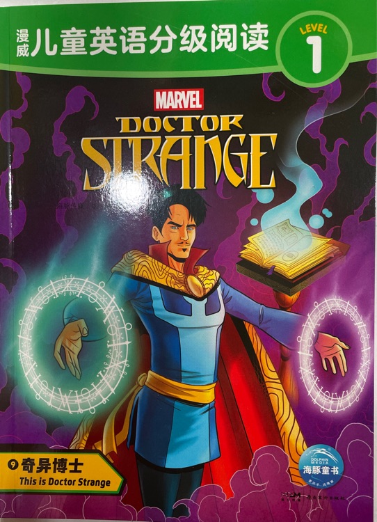 Marvel Doctor Strange :9.This is Doctor Strange