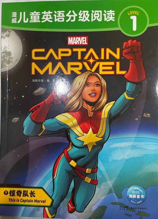 Marvel Captain Marvel:7.this is captain marvel