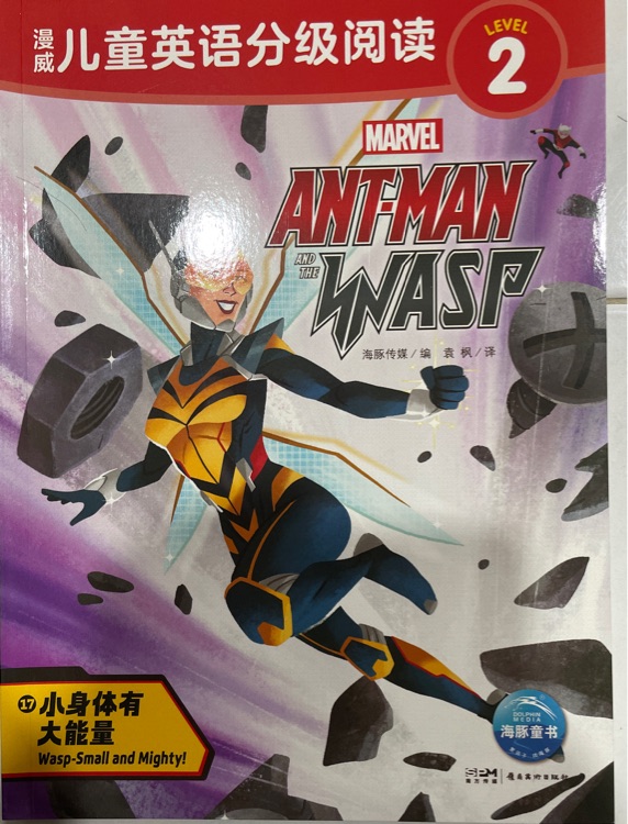 Marvel Ant-man & the Wasp: 17.wasp-small and mighty