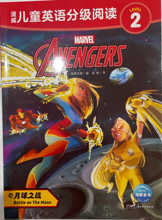 Marvel Avengers :16.battle on the moon