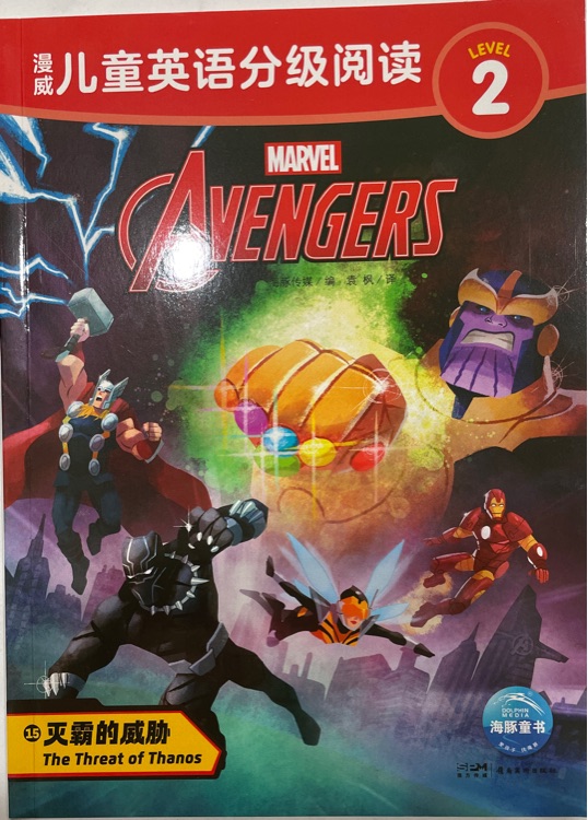 Marvel Avengers:15.the threat of thanos