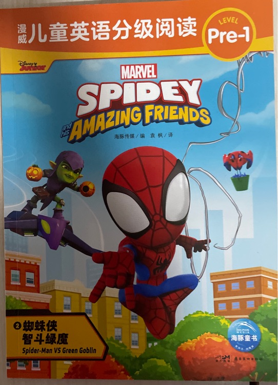 Marvel Spidey Amazing friends:2.spider-man va green goblin