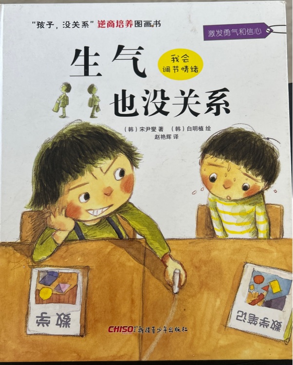 生氣也沒有關系