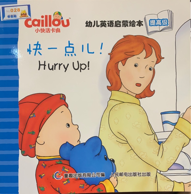 Caillou Hurry Up!