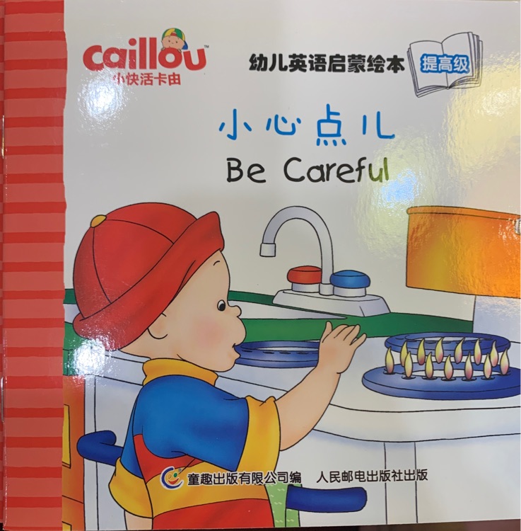 Caillou be careful