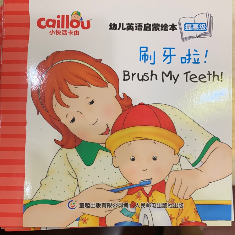 Caillou Brush my teeth