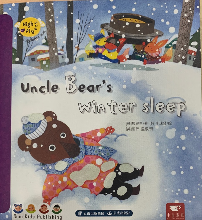 Uncle bear's winter sleep