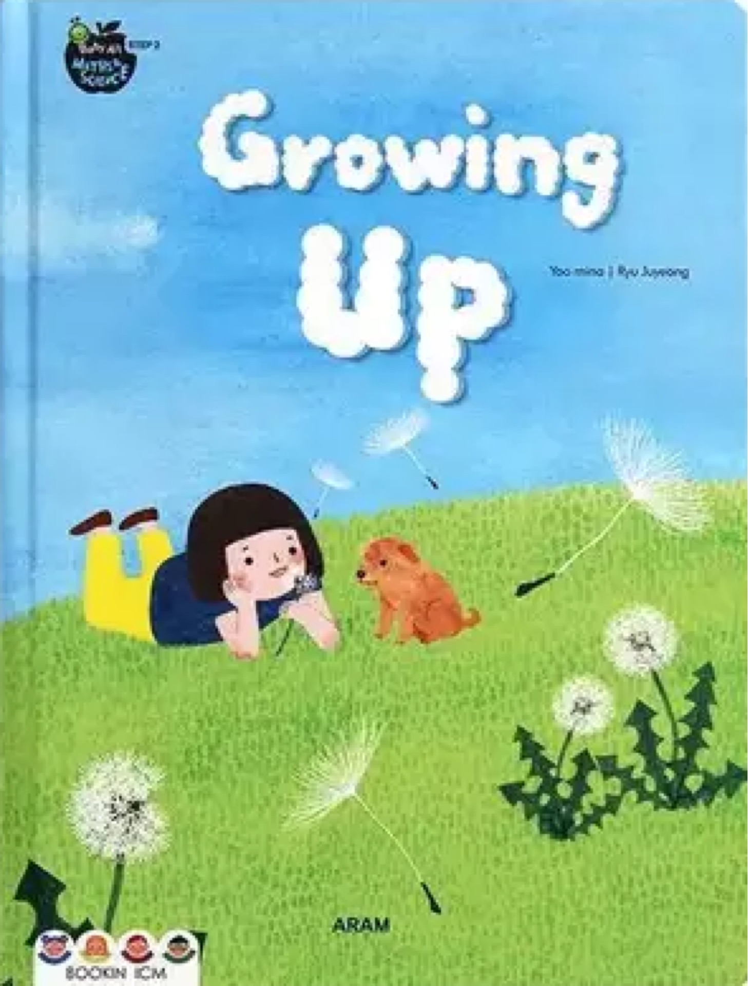 Growing Up (Baby All SCIENCE STEP 2-13)