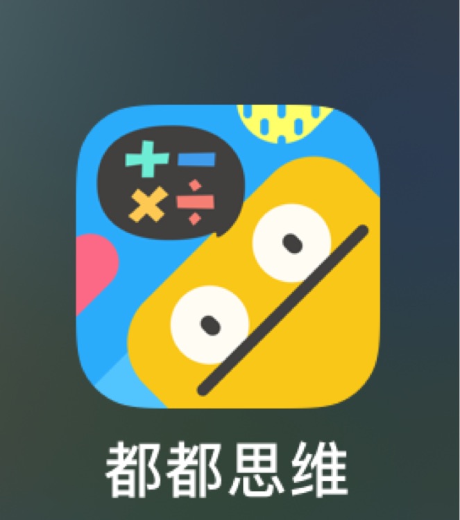 都都思維