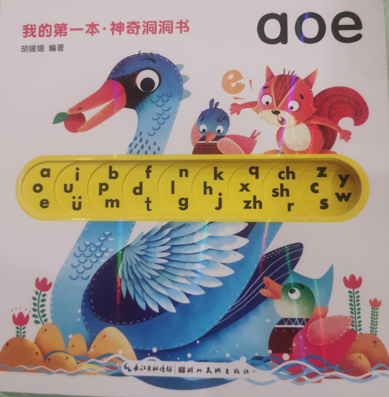 我的第一本^aoe