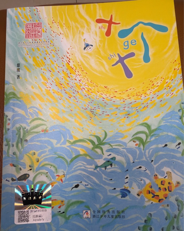 十个十