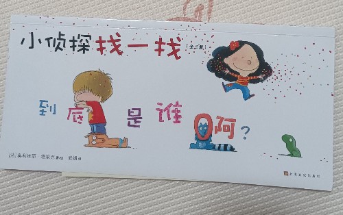 師偵探找一找(到底是誰啊? )