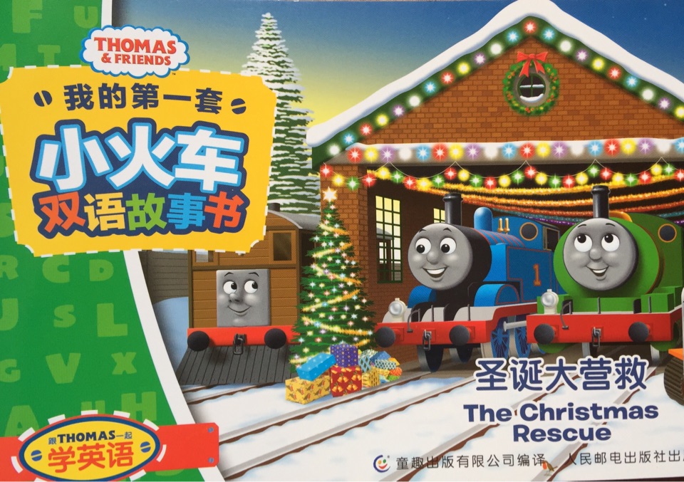 圣誕大營救The Christmas Rescue